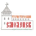 Туристический Смоленск