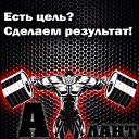 Тренажерный зал "АТЛАНТ"