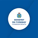 Комитет по туризму Псковской области