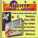 Центр Окон и Дверей (г.Каменск-Уральский)