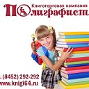 Сеть книжных магазинов "Полиграфист"