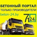 Первый бетонный портал beton-24.by