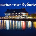 Реклама г.Славянск-на-Кубани