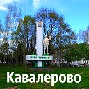 Барахолка Кавалерово