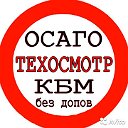 Е-Осаго, Техосмотр, Восстановление КБМ