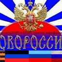 Новороссия против укрофашистов СВО ZOV