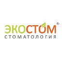 Сеть стоматологических клиник «Экостом»