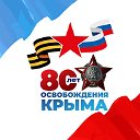 Защитники Отечества I Республика Крым