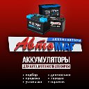 АвтоМаг (Аккумуляторы.Автомасла. Автохимия)