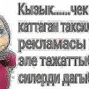 Кызыктуу жана кулкулу