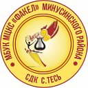 Дом культуры с.Тесь  Минусинский район