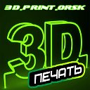 3D-PRINT-ORSK