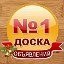 Доска объявлений-Барахолка-Реклама-Работа-Авто