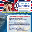 Школа английского языка "Лингва"