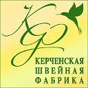 Керченская швейная фабрика КФ™