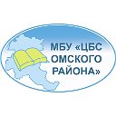 Культура Омского района