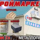 Строймаркет "МИГ"