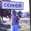 Вадим Сенной