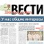 Газета Богородские ВЕСТИ