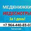 Медкомиссии 89644400303