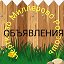 Объявления в Чертково-61RUS