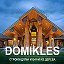 domikles