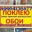 89954135877 РЕМОНТ ПОД КЛЮЧ