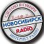 радио новосибирск