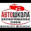 АВТОШКОЛА СПТ (ТЕХНИКУМ)