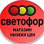 Павловская СветофорТуристическая 28