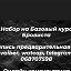 Бровки Макияж и Прически Бендеры