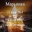 Марьинка 24 (админ)