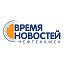 Время Новостей Нефтекамск