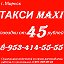 ТАКСИ MAXI Мценск