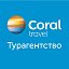 Турагентство CoralTravel ОДО Истанбул