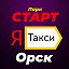 Парк СТАРТ Орск