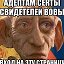 Сергей Скопцов