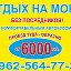 МОРЕ БЕЗ ПОСРЕДН ИКОВ 8 962 564 77 38