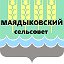 Маядыковский сельсовет