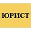 Роман Валериевич Юридические услуги