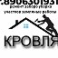 Ремонт Строительсво89063019319