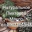 Пихтовое Масло