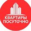 КВАРТИРА ПОСУТОЧНО в Брянске