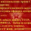 СибирьVSu Vol4iцa 22 СССР (ТАОН)))