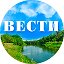 Новохоперская Газета Вести