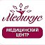 Медикус Медицинский центр