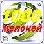 1000 мелочей магазин Восход