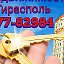 Недвижимость Тирасполь 777- 82984