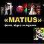 МATIUS company