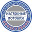 Натяжные потолки Нововаршавка Черлак